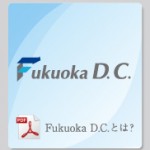 what_fukuoka