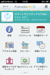 fukuoka_app_info01