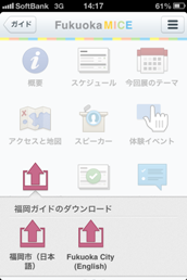 fukuoka_app_info02