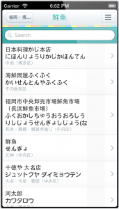 MICE-app-info6