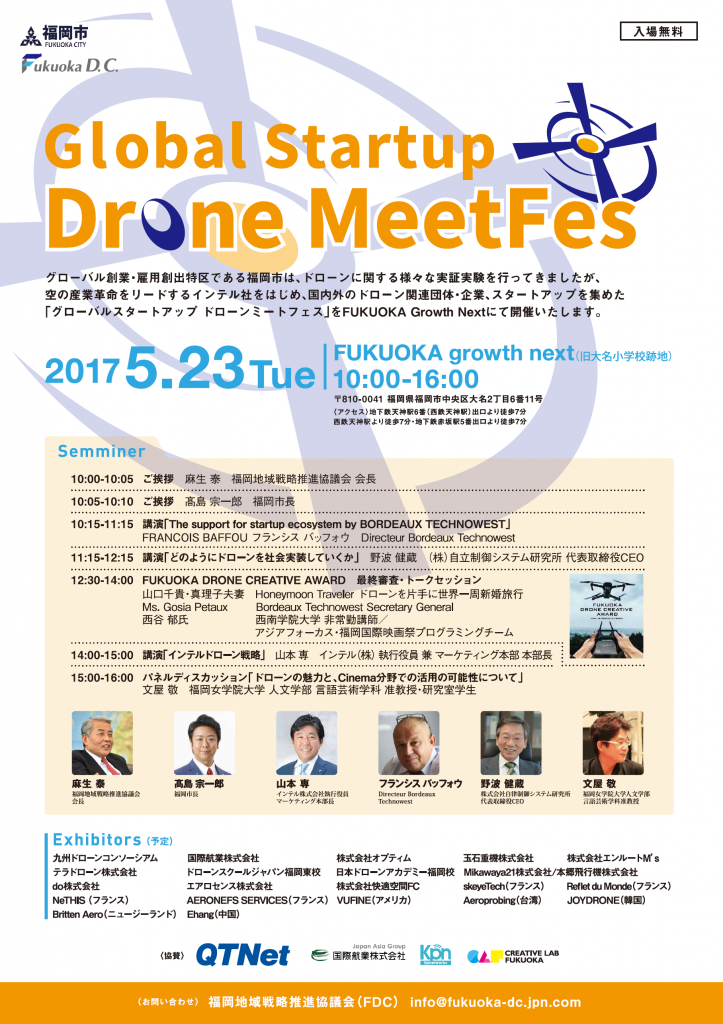 Global Startup Drone MeetFes
