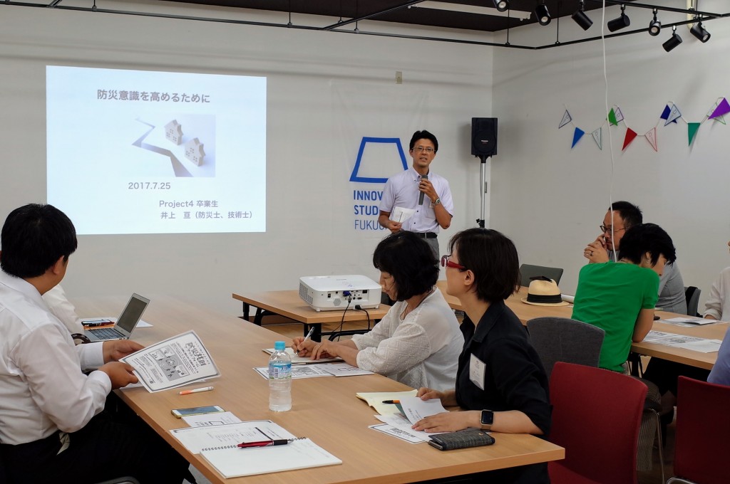 イノベーションスタジオ福岡プロジェクト報告会