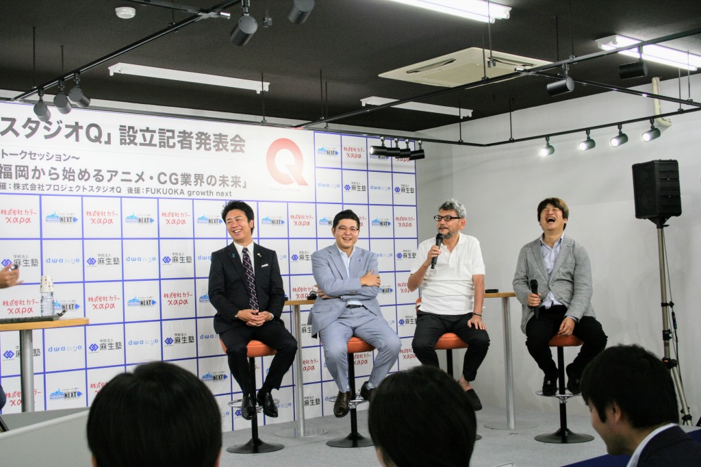 スタジオQ共同設立の記者会見及びトークセッション