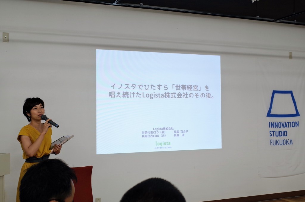 イノベーションスタジオ福岡プロジェクト報告会で発表する、Logista株式会社長廣氏