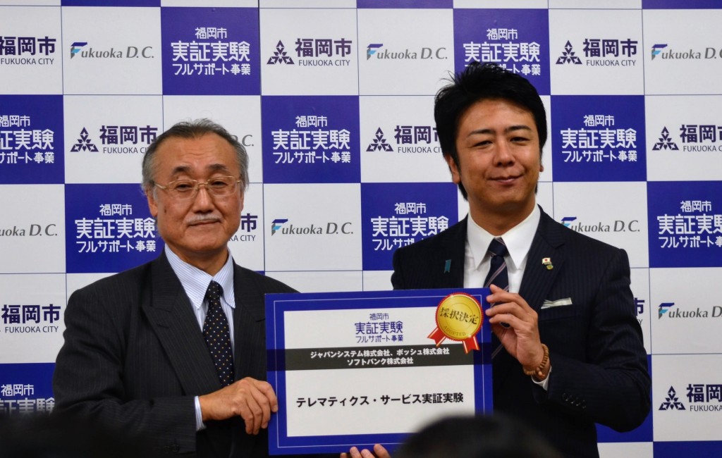 ジャパンシステム株式会社、ボッシュ株式会社、ソフトバンク株式会社