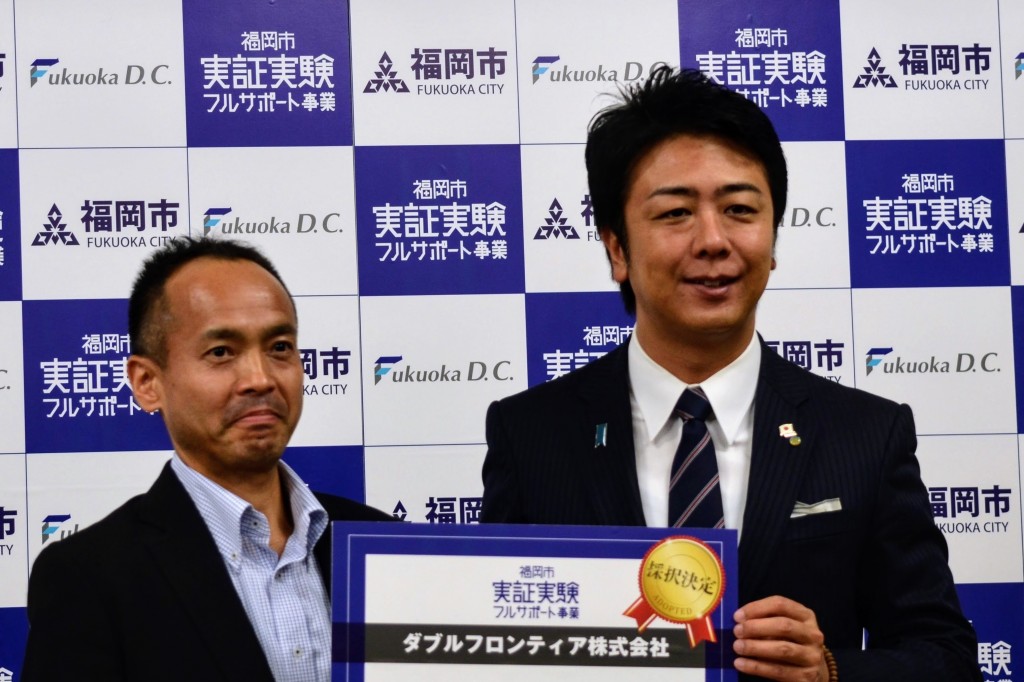 ダブルフロンティア株式会社