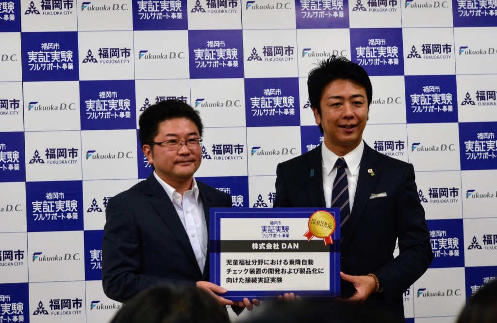 株式会社DAN