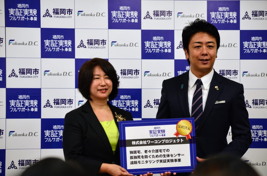 株式会社ワーコンプロジェクト