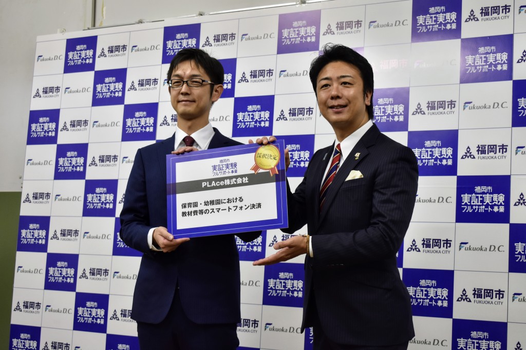 PLAce株式会社