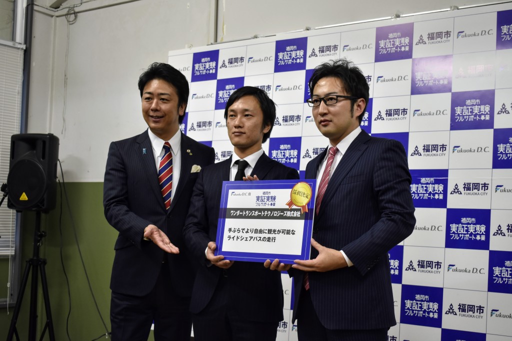 ワンダートランスポートテクノロジーズ株式会社(FDC賞)