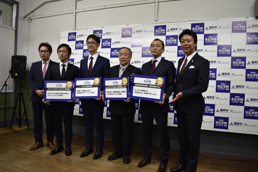 2017年第二期採択プロジェクト授賞式の様子