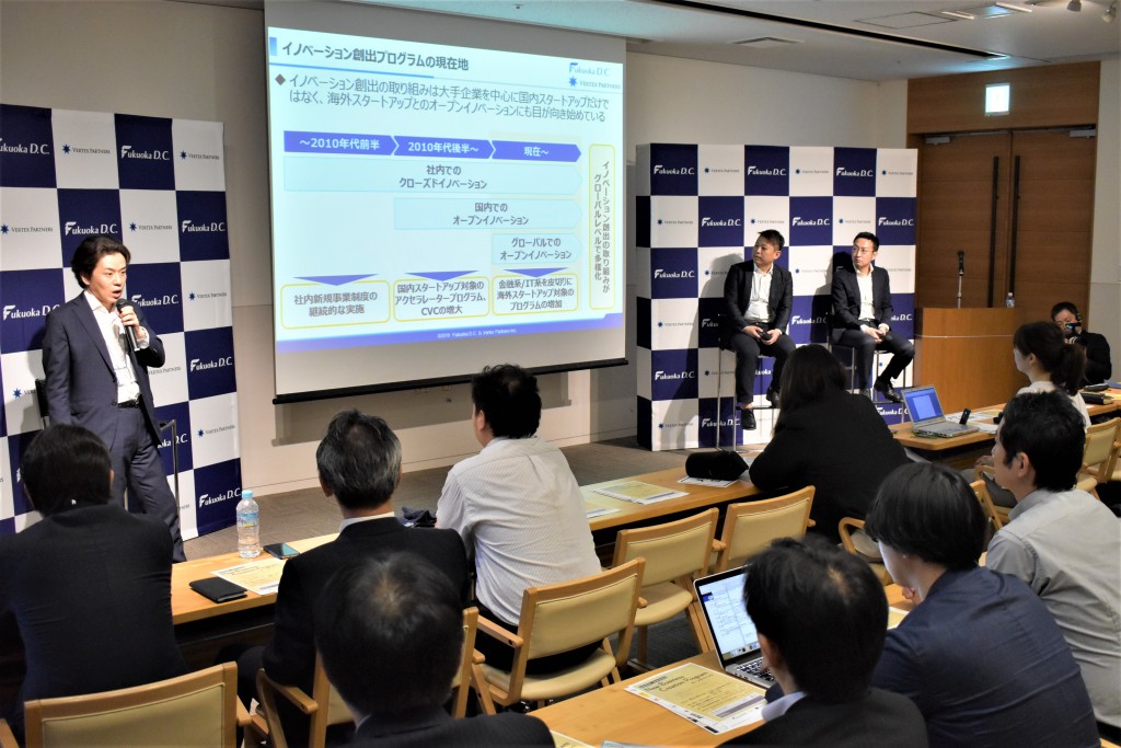 新支援プログラムの狙いや仕組みの説明があったローンチイベント