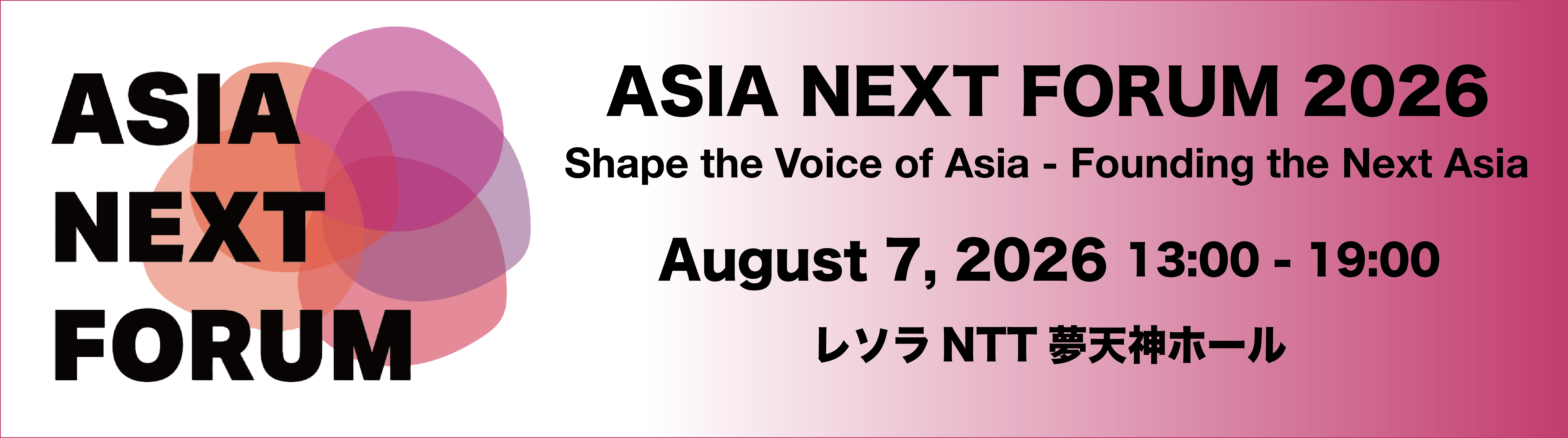 Asia Next Forum 2026